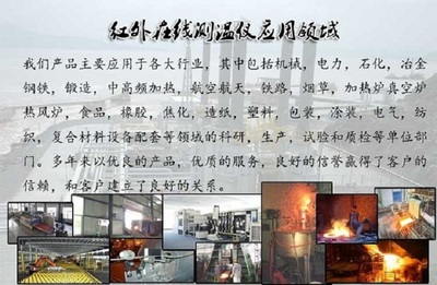 北京金泰科儀新款JTCSG3000紅外測溫儀在線特賣，精準測溫觸手可及